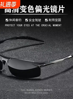 BQLQON变色款铝镁太阳镜男偏光