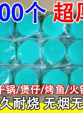 新升级湖蓝色固体酒精块耐烧引火引碳商用酒店用燃料干锅烧烤引碳