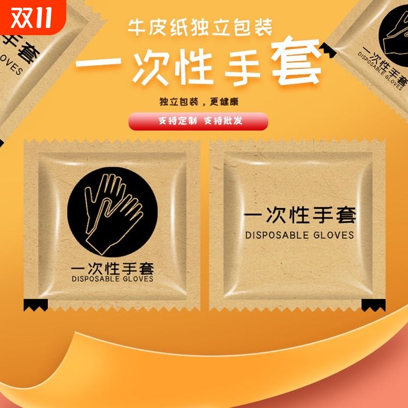 牛皮纸一次性手套独包小包商用
