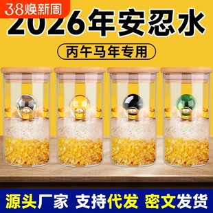 安忍水瓶子床头朝西厕所西北角2026年卫生间正东摆件化解安仁水瓶