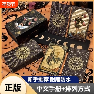 正版经典普及韦特塔罗牌伟特罗牌塔taluo牌PVC防水镭射tarot中文