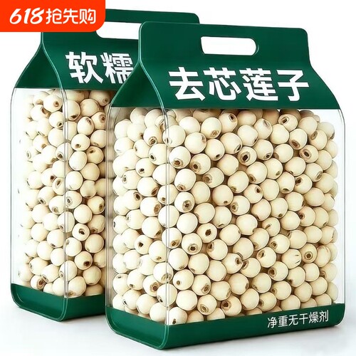 发货湘潭糯莲子无芯去皮银耳煮粥百合去芯新鲜一斤磨皮新货白莲
