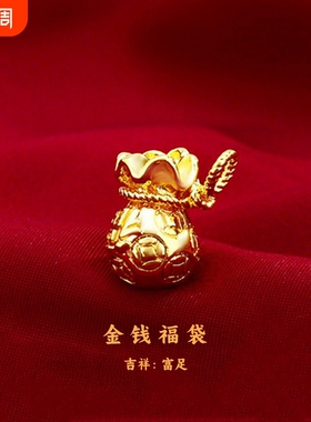 越南沙金小钱袋吊坠福袋男女福字古风腰间钥匙扣葫芦挂件福禄项链