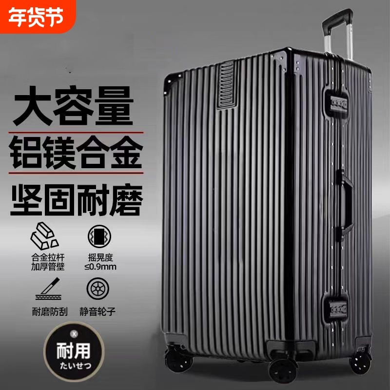 行李箱男生超大容量32寸静音轮拉杆箱加厚26旅行密码皮箱子28铝