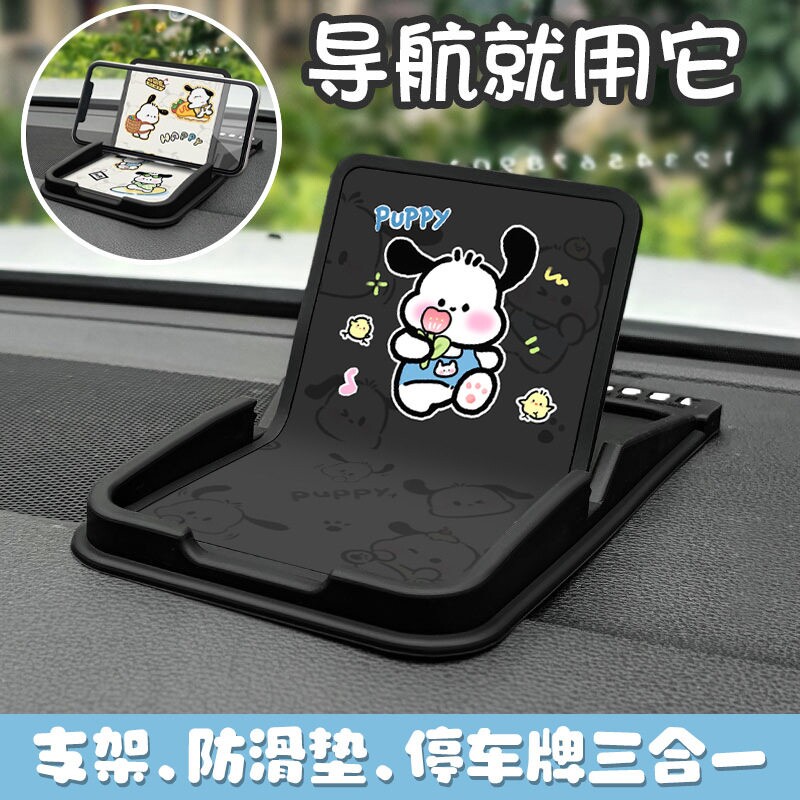 车载手机支架创意仪表中控台汽车导航支架底座多功能防滑垫停车牌