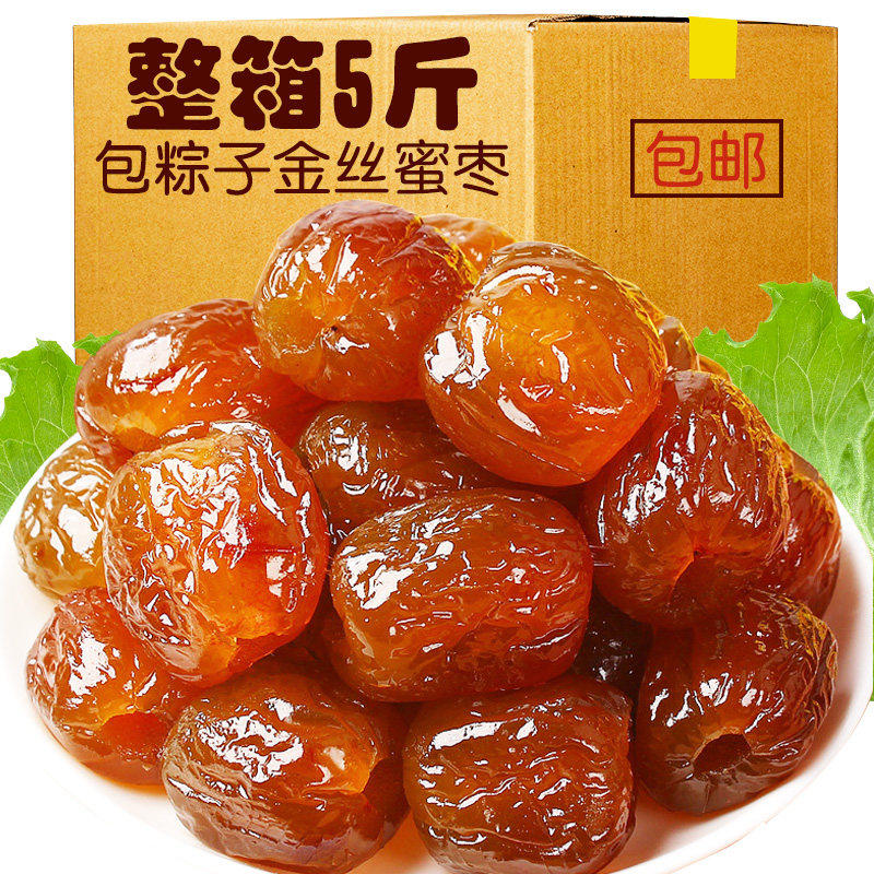 金丝蜜枣去核无核水晶包粽子的专用煲汤密枣蜜饯红枣零食整箱大颗
