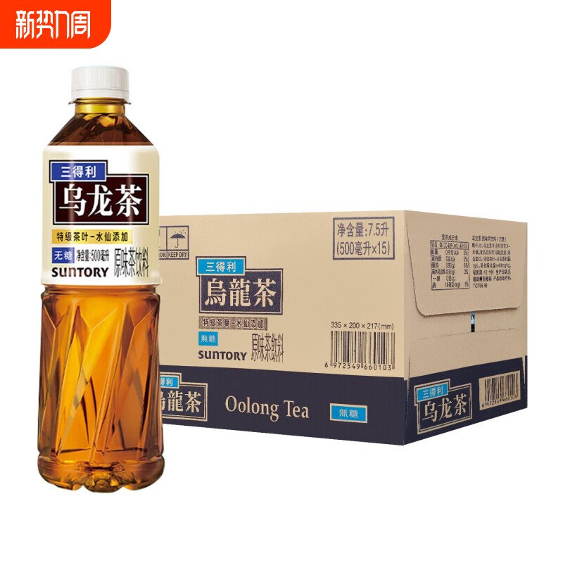 三得利无糖乌龙茶饮料500ml*15瓶整箱包邮0糖0脂特批价瓶装