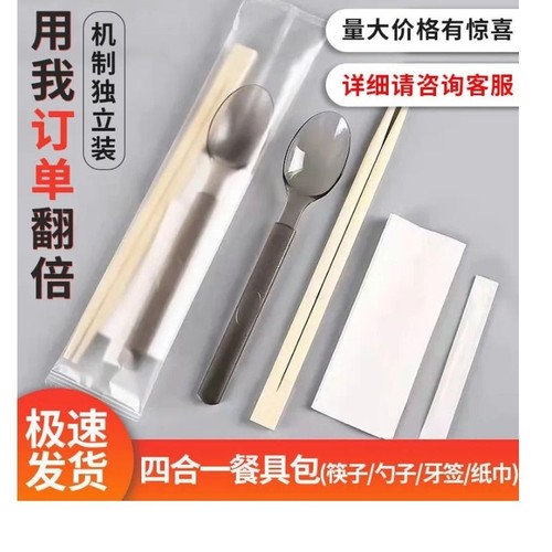 一次性美式勺四件套高档组合