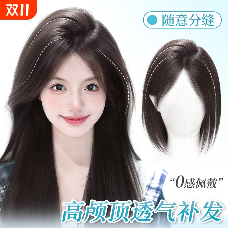 假发女片头顶八字刘海补发片增发量蓬松仿真人发自然高颅顶假发片
