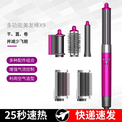 HS05多功能负离子护发卷发棒