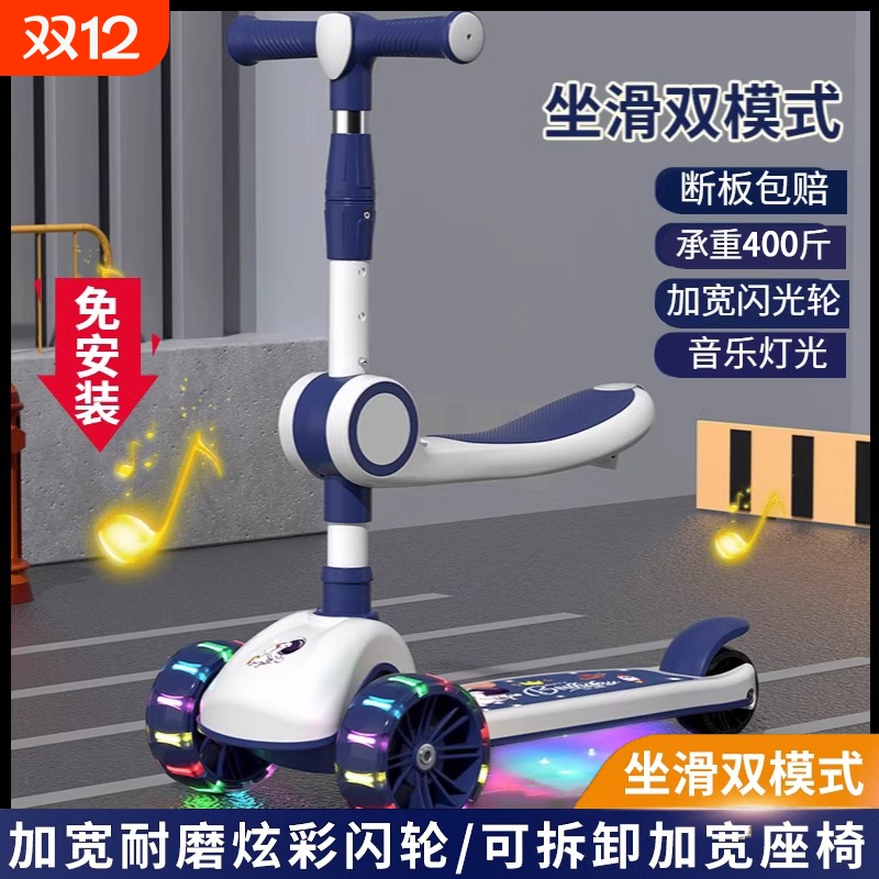 滑板车儿童1一3-6一12岁三合一宝