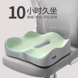 尾椎减压记忆棉坐垫久坐办公室专用透气座垫学生夏季 屁垫痔疮中空