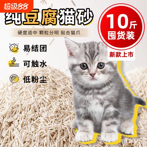豆腐猫砂高效吸水10斤奶香味