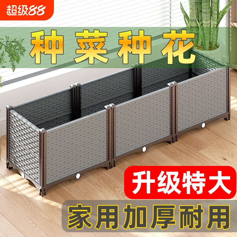 花箱种菜专用种植箱塑料长方形花盆家用户外大号阳台菜盆加厚种花