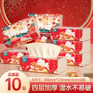 新年200张喜庆抽纸巾10包/21包多规格