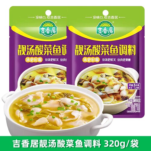 靓汤酸菜鱼调料320g四川酸菜鱼