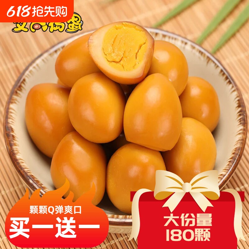 鹌鹑蛋鸡汤卤制零食五香卤蛋即食大份量宿舍囤货优选