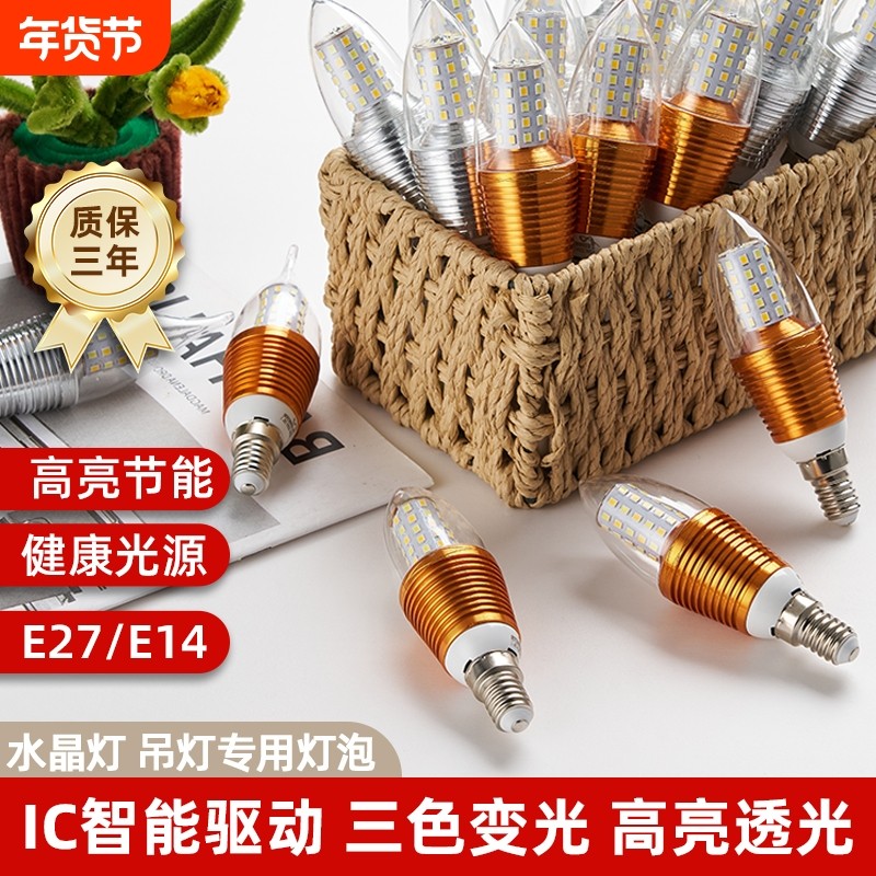 led灯泡e14小螺口5w7w9w12w吊灯光源节能灯声控感应家
