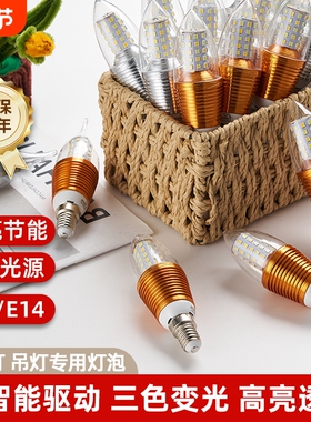 led灯泡e14小螺口5w7w9w12w吊灯光源节能灯声控感应家用蜡烛床头