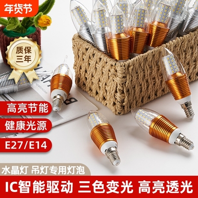 led灯泡e14小螺口5w7w9w12w吊灯光源节能灯声控感应家用蜡烛床头