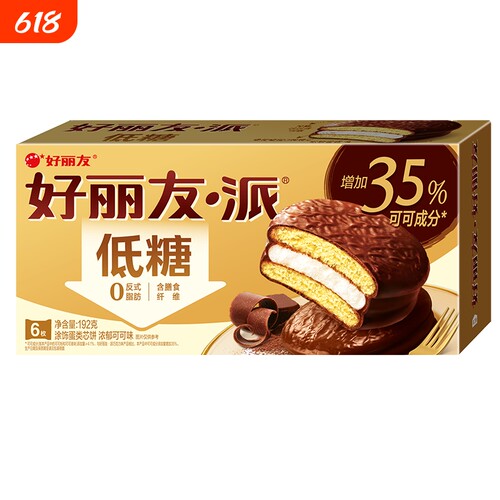 好丽友巧克力派低糖可可派浓郁可可休闲糕点下午茶蛋糕早餐零食
