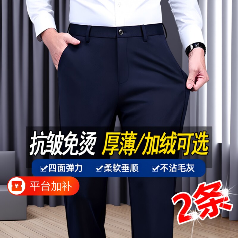2026秋冬季加绒厚款黑色男士休闲裤弹力修身直筒商务正装裤子男