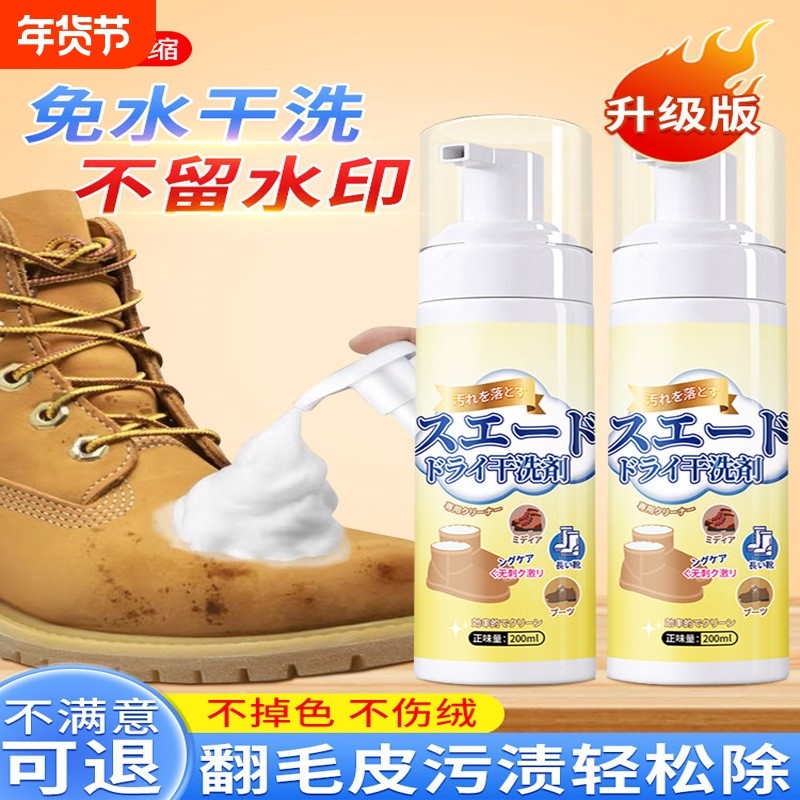 翻毛皮鞋清洁护理剂麂皮补色磨砂皮清洗反绒面雪地大黄靴去污神器,洗护清洁剂/卫生巾/纸/香薰,鞋油,淘宝优惠券,粉丝福利购,淘宝优惠卷