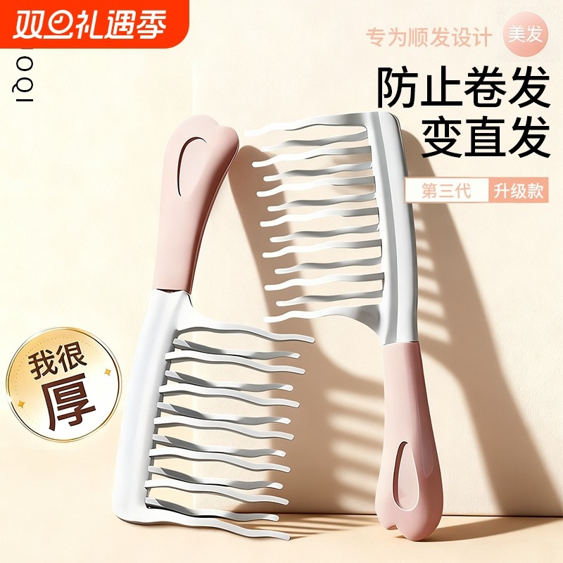 双排波浪齿大齿卷发梳子宽齿不打结顺发女士长发烫发梳专用静电防