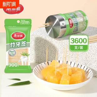 3600支美丽雅竹牙签家用一次性牙签独立包装 竹子竹制细双头水果签