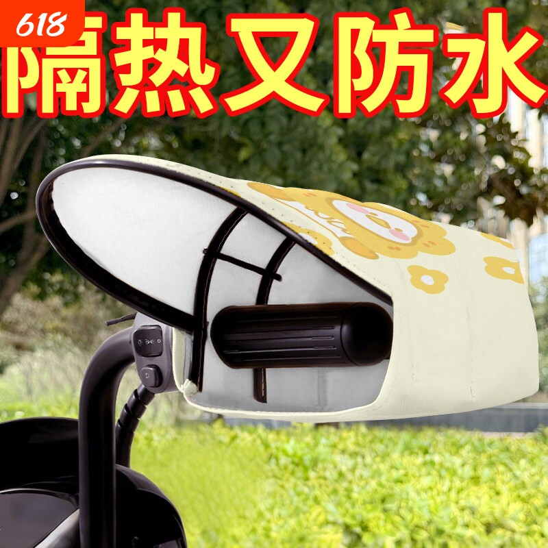 夏季骑车防风手套四季防晒摩托车防水遮阳把套电动车网格透气手套