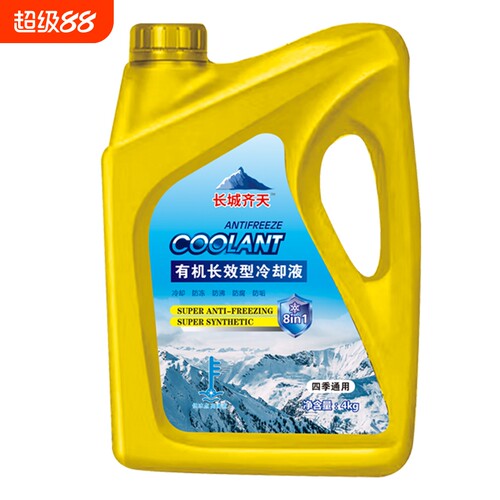 汽车防冻液冷冻液长效车用品通用