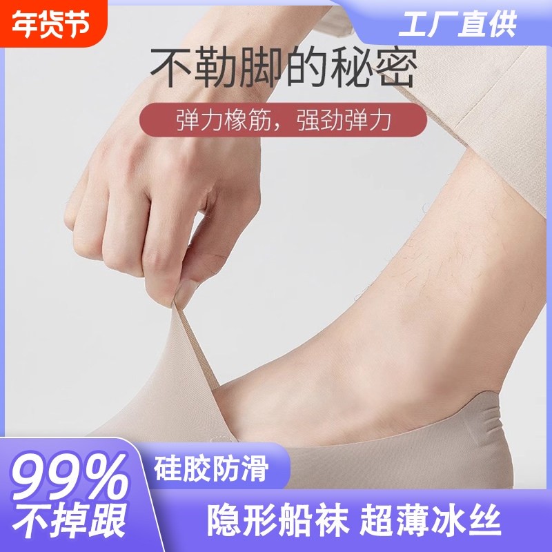 冰丝船袜女夏季薄款防滑不掉跟浅口隐形袜子透气高跟鞋棉底纯棉,女士内衣/男士内衣/家居服,船袜,淘宝优惠券,粉丝福利购,淘宝优惠卷