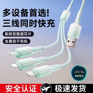 多功能充電線適用小米榮耀充電器線typec快充編織線自帶保護殼充電頭 魔景一拖三車載數據線三合一充電器套裝