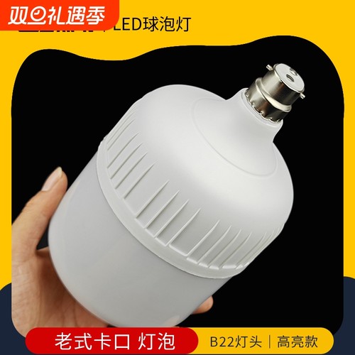 B22卡口老式LED灯泡E27螺口超亮