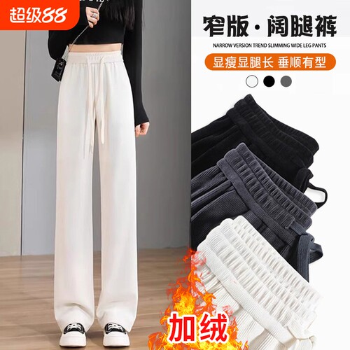 高个子加长裤子女秋冬加绒175超长版白色阔腿裤110cm雪尼尔直筒裤