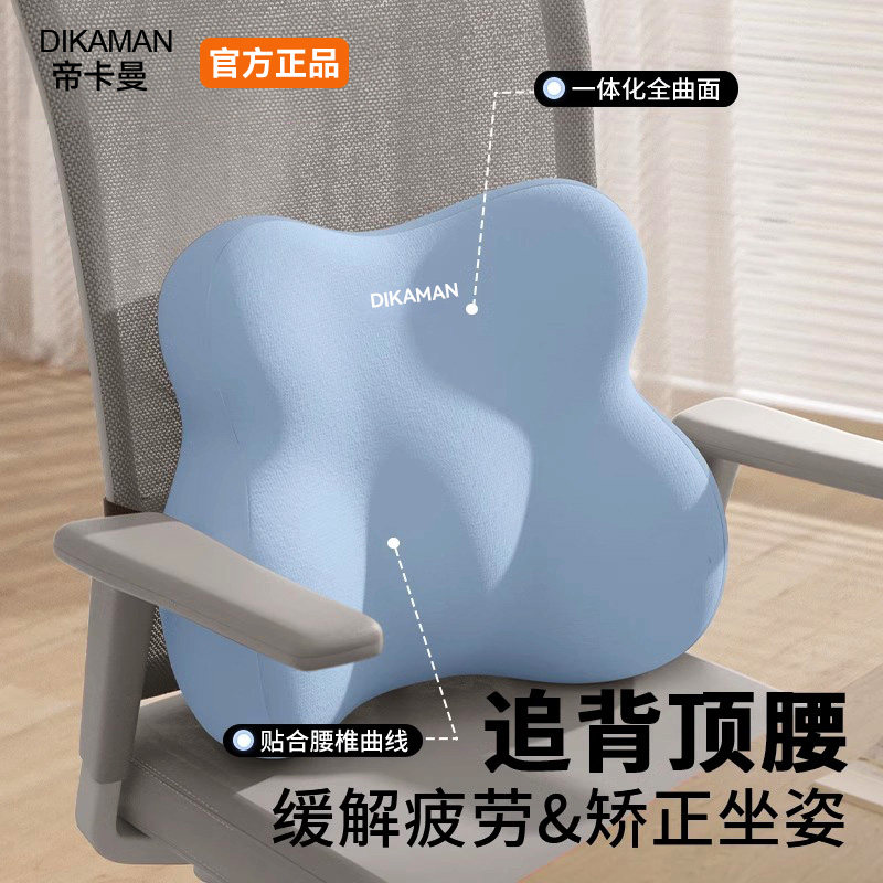 腰靠坐垫座椅工位久坐神器坐垫图片