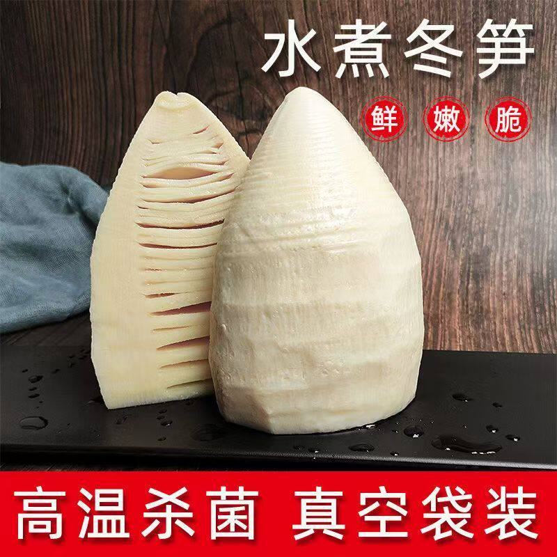 江西乐安高山冬笋500克竹笋特产林地生长脆嫩多汁袋装新鲜清脆