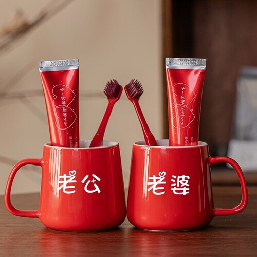 结婚洗漱牙杯陶瓷水杯漱口杯新婚红色一对杯子情侣刷牙陪嫁套装
