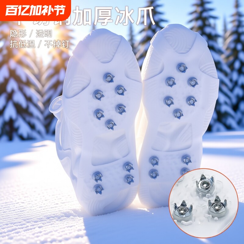 户外东北雪地冰爪儿童防滑鞋套冬季鞋钉鞋底神器登山五齿下雪冰抓