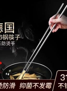 Haows德国316不锈钢加长筷子防烫火锅筷子油炸36cm筷子家用长公筷