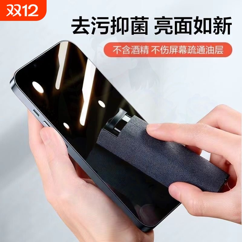 手机屏幕清洁剂除尘平板笔记本电脑清洁神器清理显示屏清洗剂清洁布喷擦一体专用喷雾工具套装灰尘表面疏通