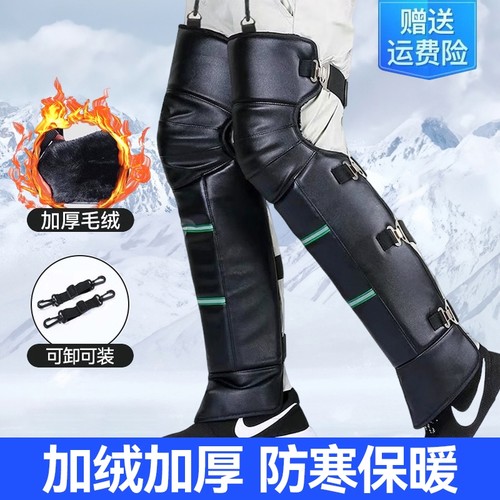 电动摩托车护膝骑行保暖冬季挡风护腿男女防水防寒护具防风腿部