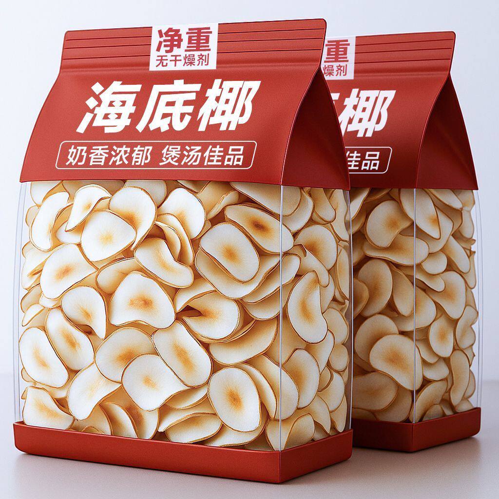 【净重】海底椰片新鲜干货新货无熏硫奶香商用批发煲汤特色干货
