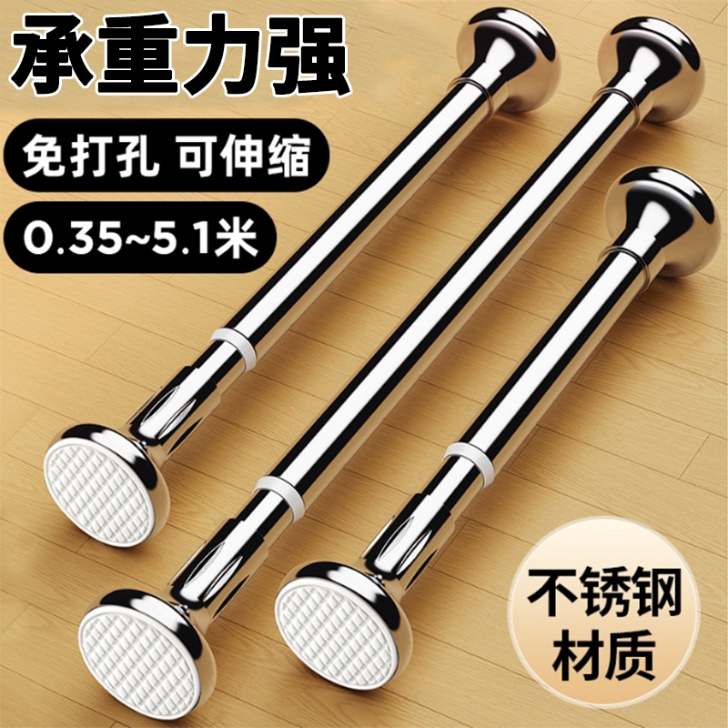【不锈钢材质】免打孔伸缩晾衣杆