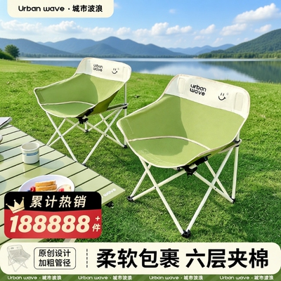 urbanwave月亮椅全新优化再升级