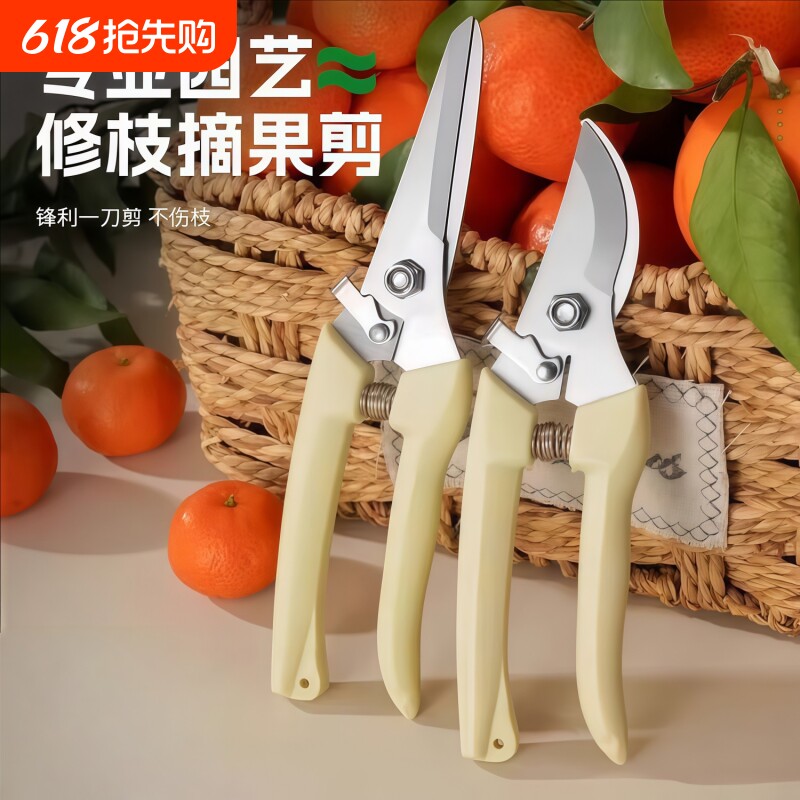 修枝剪园艺剪直弯头剪刀摘果剪弹簧园艺剪子工具剪树枝花艺修剪