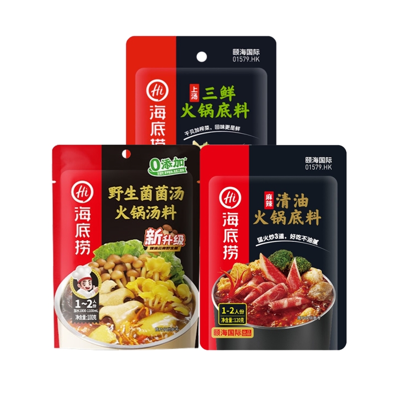 海底捞火锅底料上汤三鲜味100克+野生菌汤100g+麻辣清油120克
