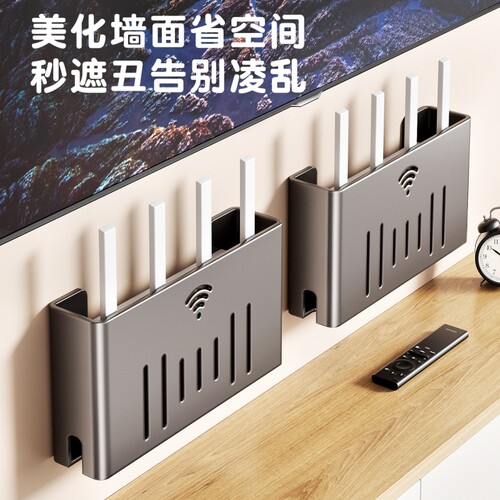 壁挂式路由器收纳盒家用客厅