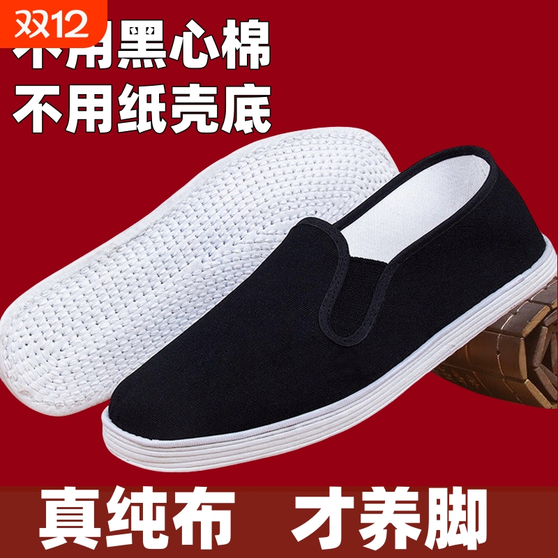 老北京布鞋男黑千层底布鞋吸汗一脚蹬纯手工中老年牛筋底防滑鞋子