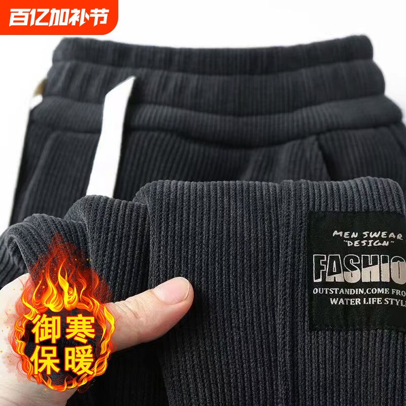 秋冬季灯芯绒休闲裤男冬天加绒加厚保暖长裤子男士宽松黑色束脚裤